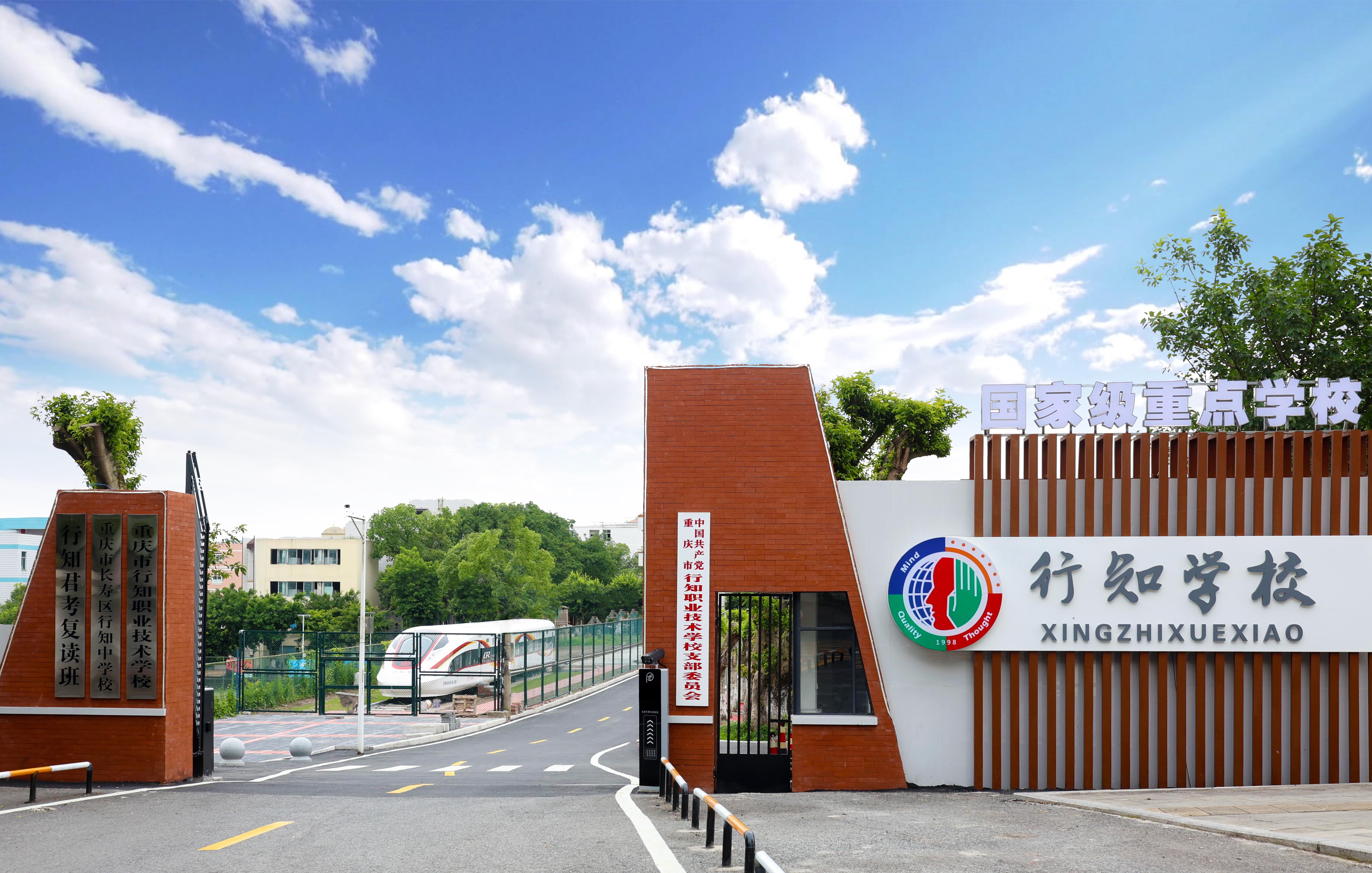 行知简介